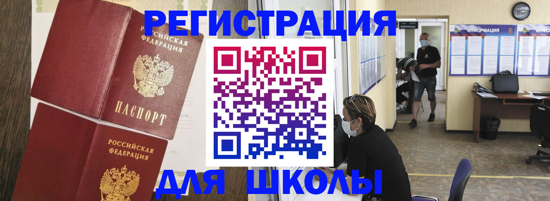 где прописаться в Пролетарске